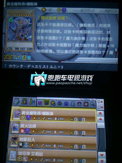 3DS游戲王zexal激突決斗嘉年華