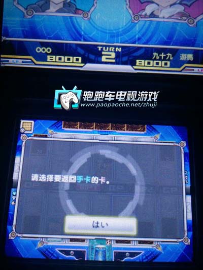 3DS游戲王zexal激突決斗嘉年華