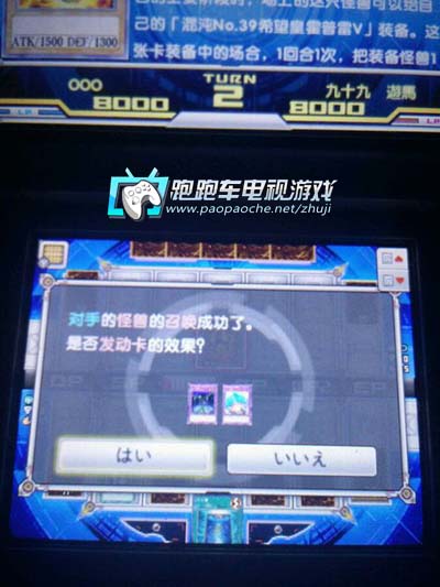 3DS游戲王zexal激突決斗嘉年華