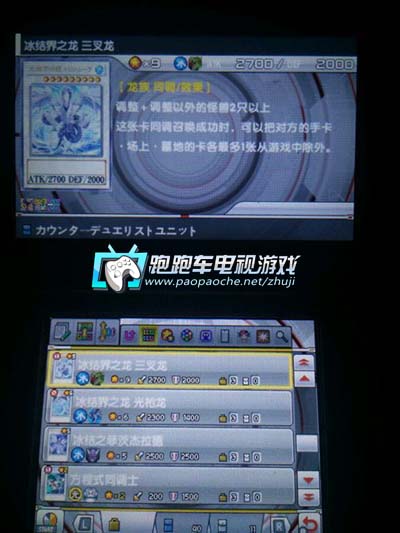 3DS游戲王zexal激突決斗嘉年華
