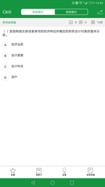 2017会计从业资格考试题库