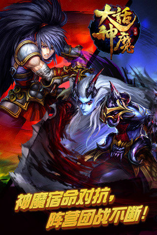大話仙境iPhone/iPad版