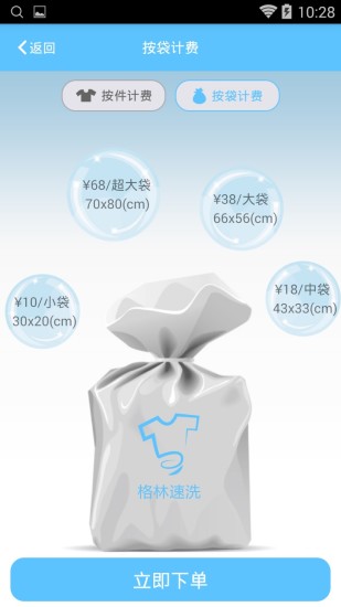 格林速洗