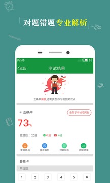 会计中级职称财务管理真题