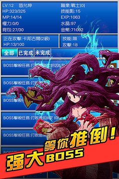 放置幻想最终幻想版
