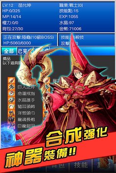 放置幻想最终幻想版