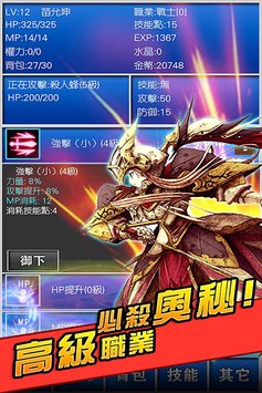 放置幻想最终幻想版