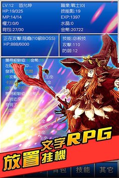 放置幻想最终幻想版