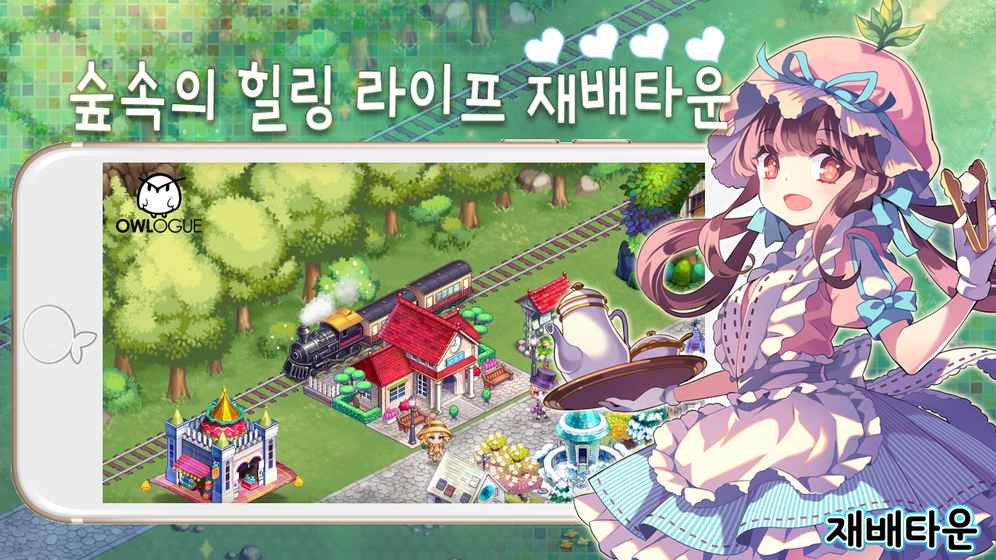 少女农场