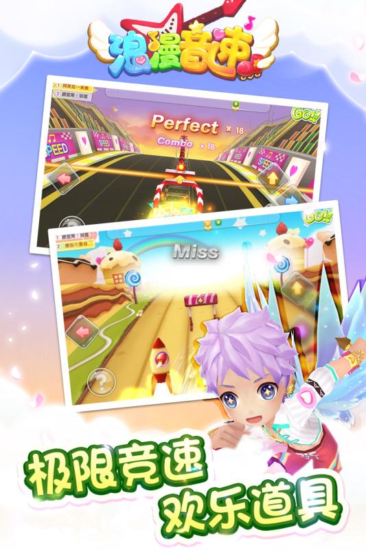 浪漫音速360版