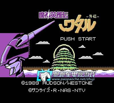 FC魔神英雄傳