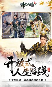 卧虎藏龙贰UC版