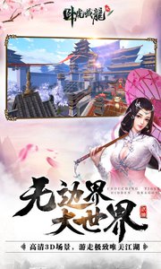 卧虎藏龙贰UC版