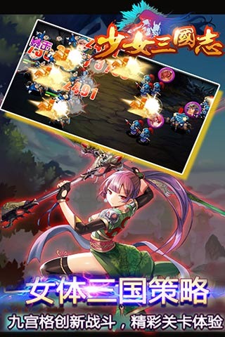 少女三国志360版