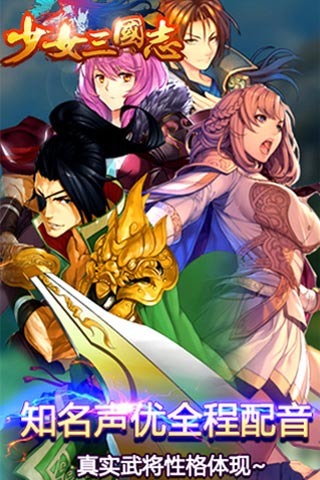 少女三国志360版