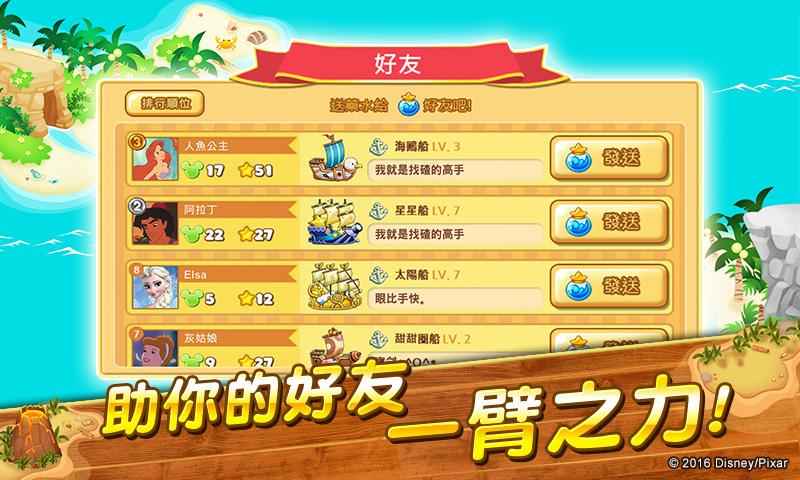 LINE迪士尼來(lái)找碴