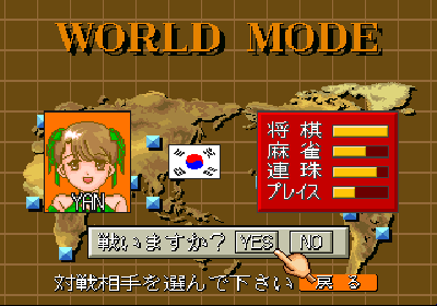 3DO游戲之達人