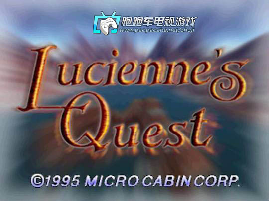 3DO劍與魔杖