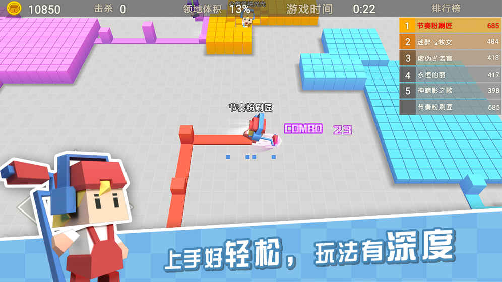 節(jié)奏粉刷匠正式版
