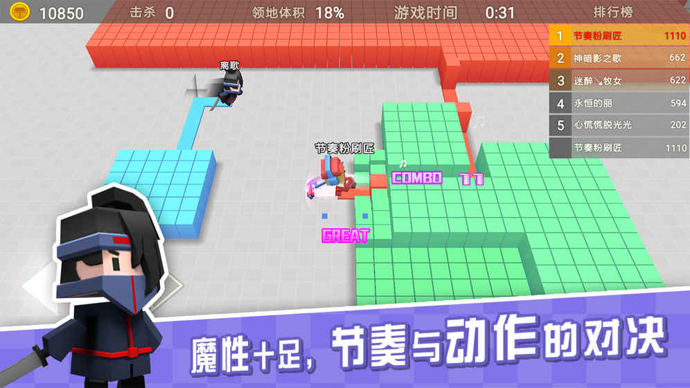 節(jié)奏粉刷匠正式版