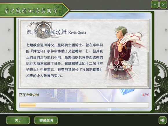 英雄傳說6:空之軌跡3RD空吧特別版