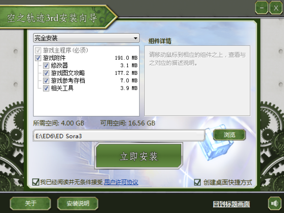 英雄傳說6:空之軌跡3RD空吧特別版