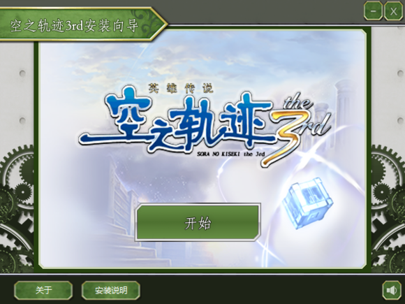 英雄傳說6:空之軌跡3RD空吧特別版
