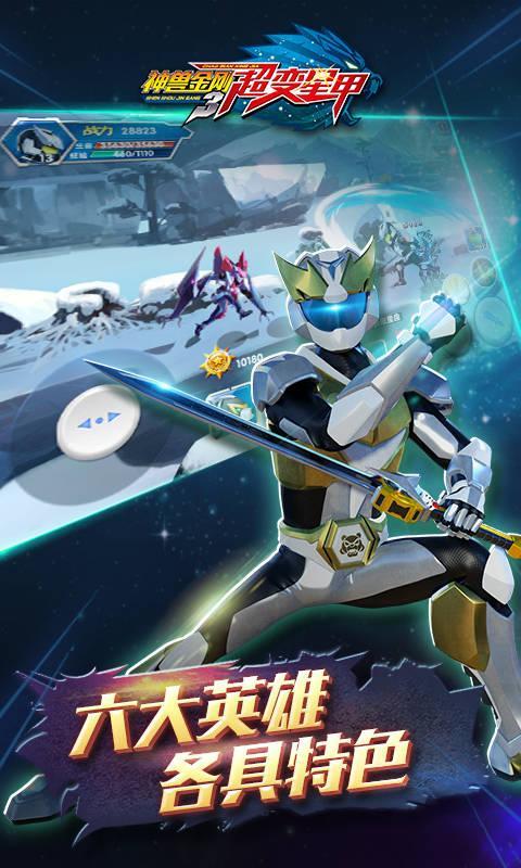 神獸金剛3超變星甲內(nèi)購(gòu)破解版