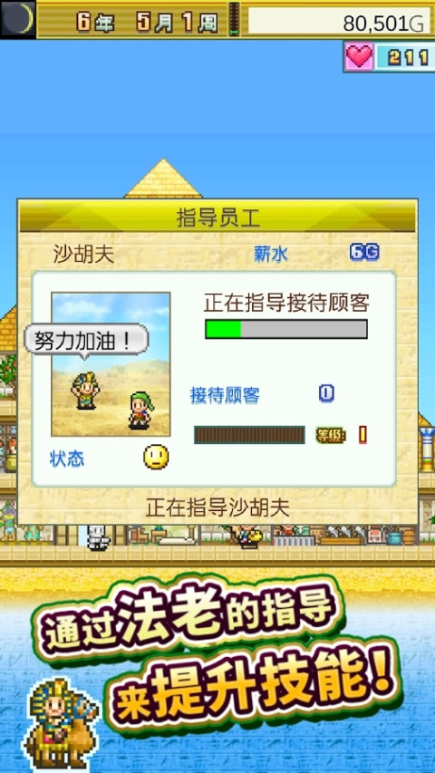 开拓金字塔王国汉化破解版