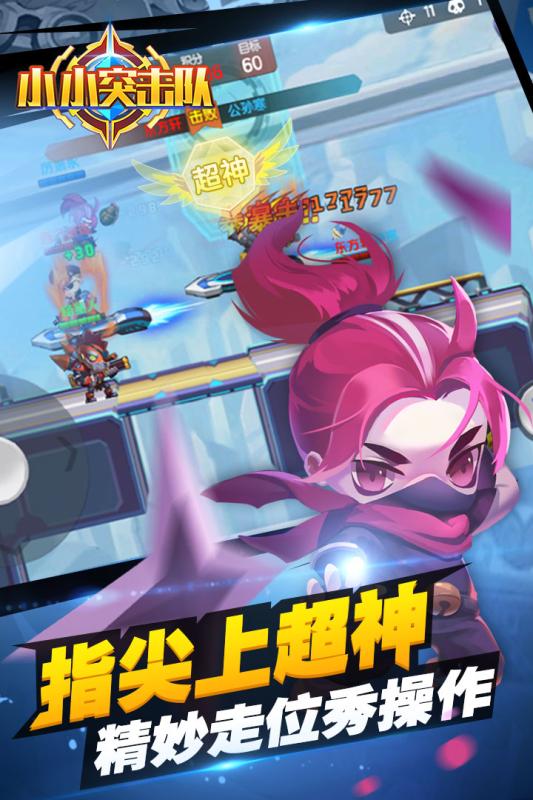 小小突擊隊UC版