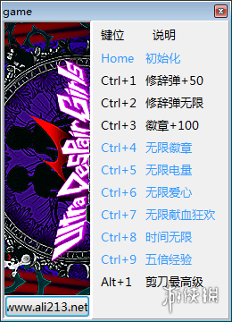 彈丸論破：絕對絕望少女十項修改器