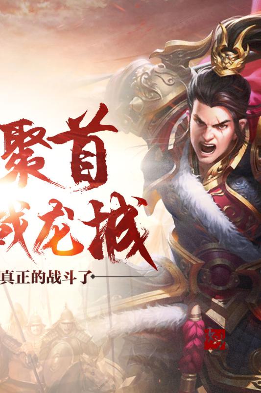 热血龙城UC版