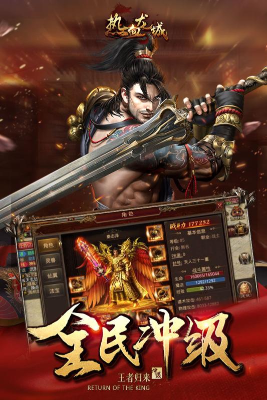 热血龙城UC版