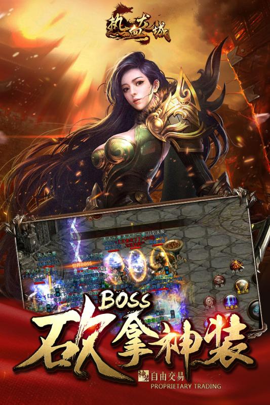 热血龙城UC版