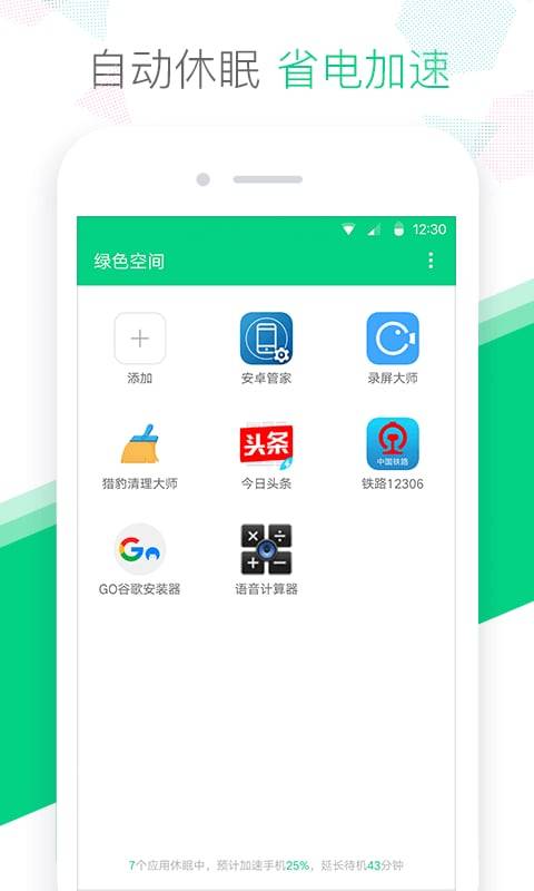 冷冻箱