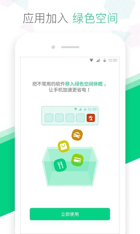 冷冻箱
