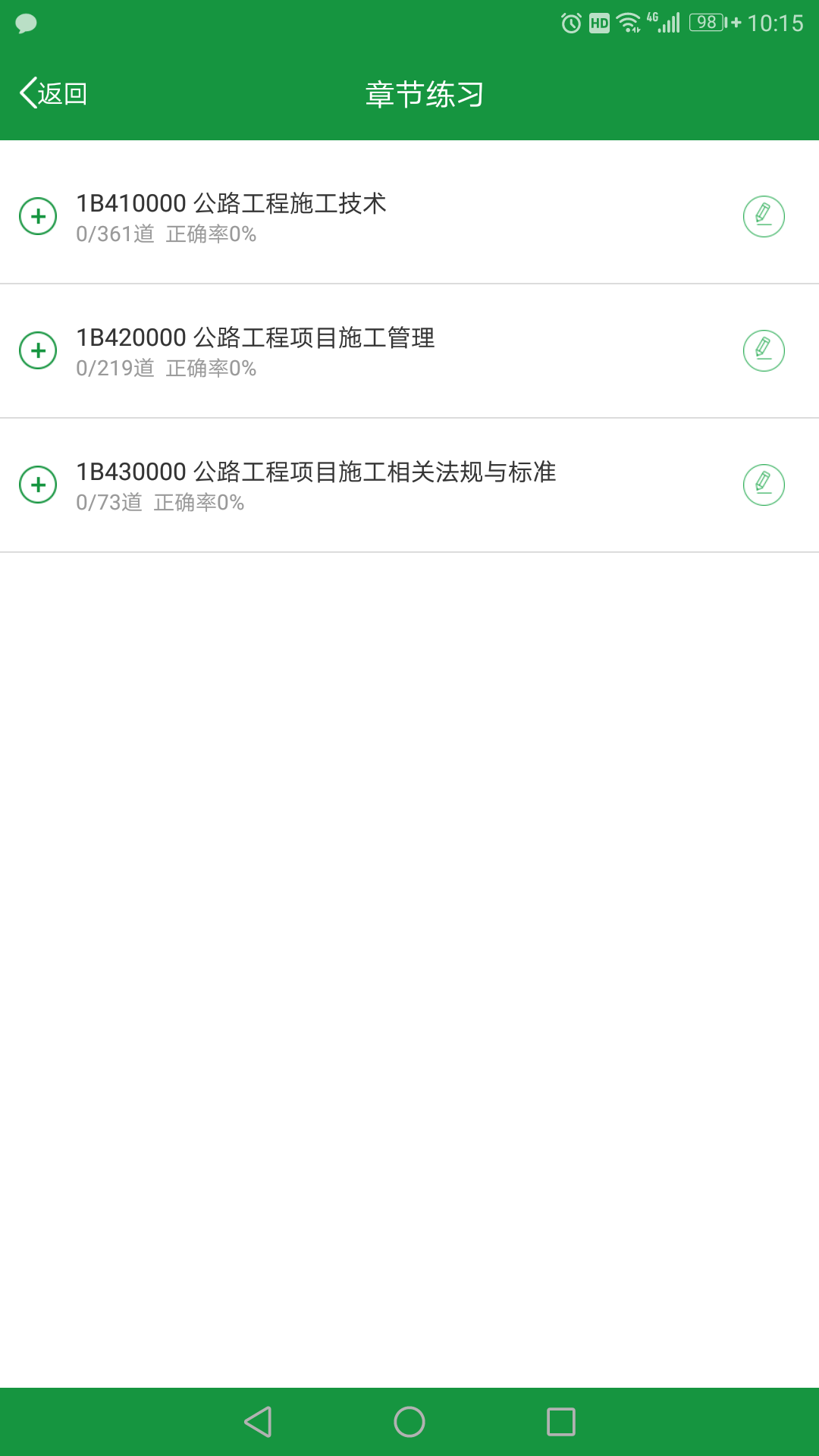 一建港口與航道真題