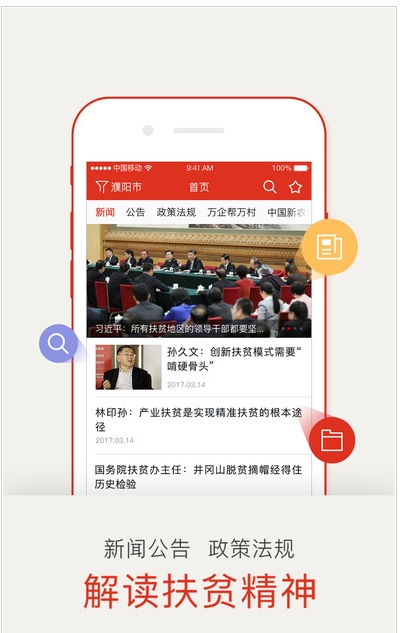 扶貧口袋書