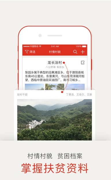 扶貧口袋書