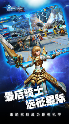 星際裂痕修改版