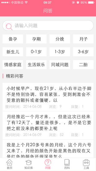孕育專家