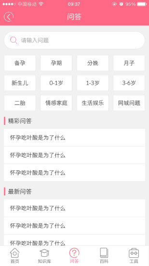 孕育專家