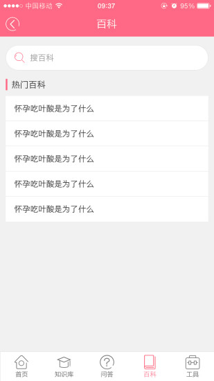 孕育專家