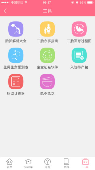 孕育專家