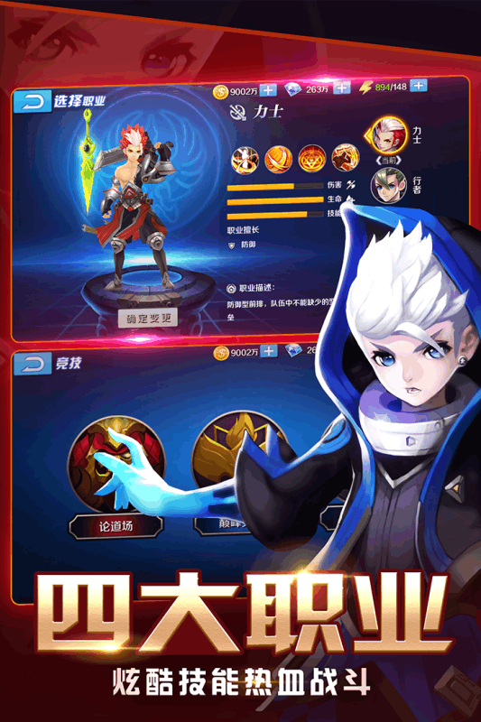 大話封神榜360版