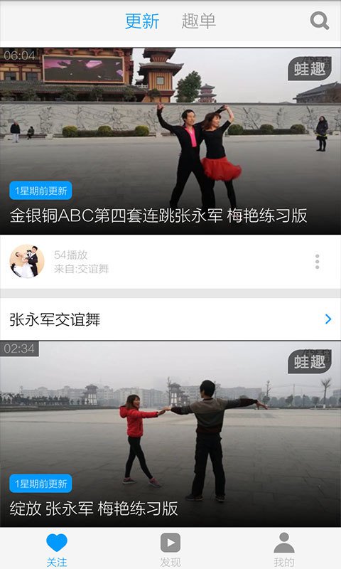交際舞教學(xué)視頻