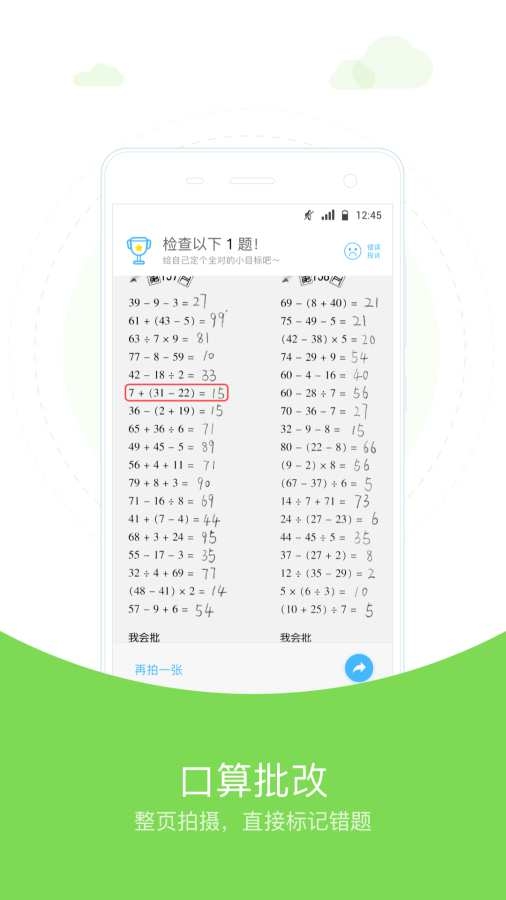 爱作业手机版