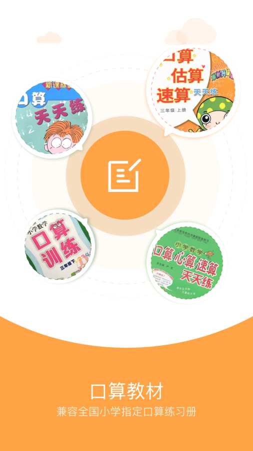 爱作业手机版