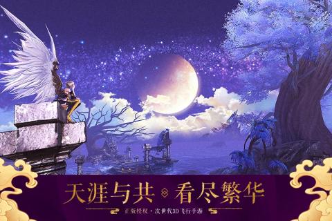 九州天空城3D官方版