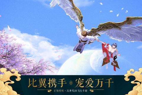 九州天空城3D官方版